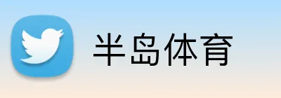 半岛体育 Logo