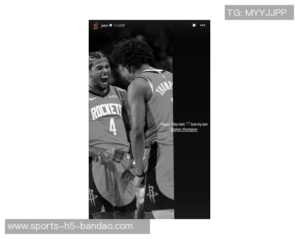 杰伦格林庆祝阿门生日分享火箭球衣合照展现兄弟情深